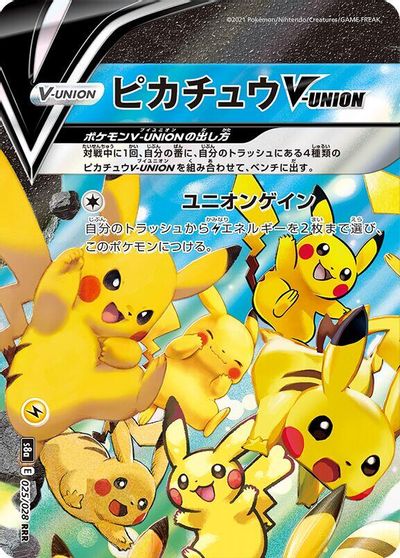 Pikachu V-UNION - 025/028 (Top Left) card art