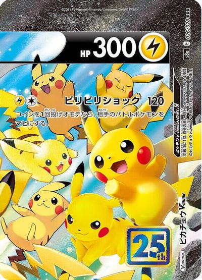 Pikachu V-UNION - 026/028 (Top Right) card art