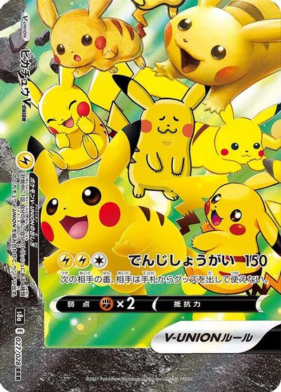 Pikachu V-UNION - 027/028 (Bottom Left) card art