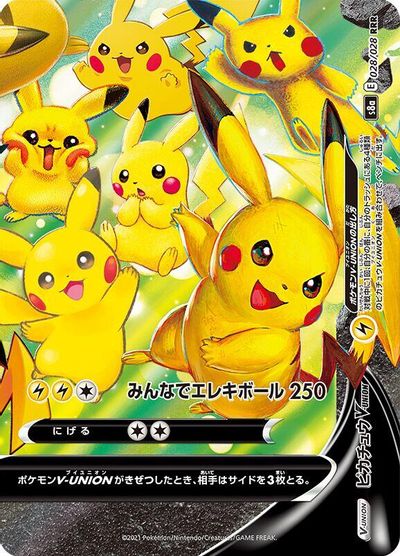 Pikachu V-UNION - 028/028 (Bottom Right) card art