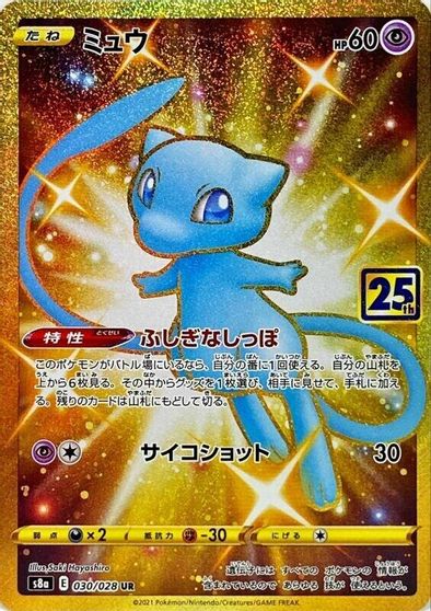 Mew - 030/028 card art