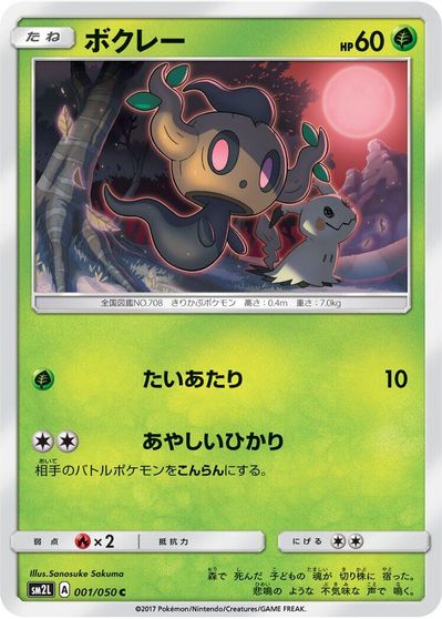 Phantump card art
