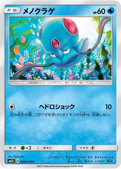 Tentacool card art