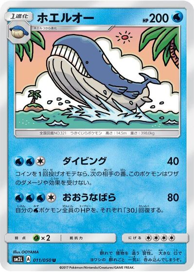 Wailord card art