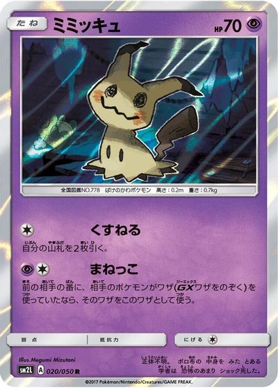 Mimikyu card art