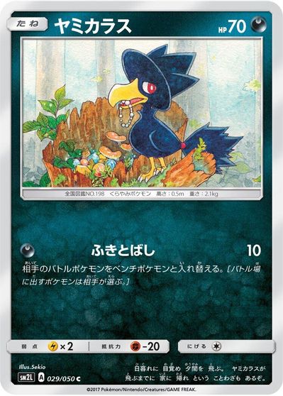 Murkrow card art