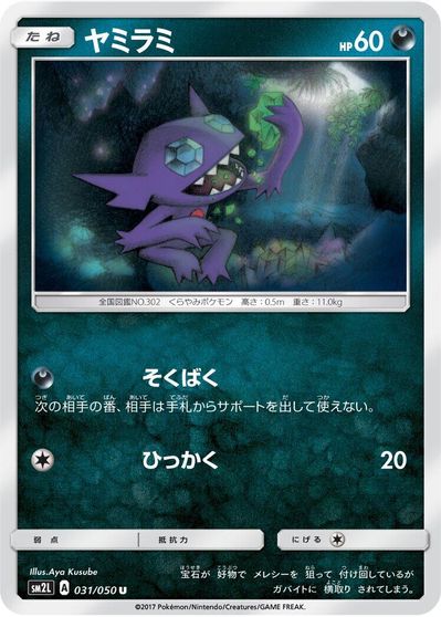 Sableye card art