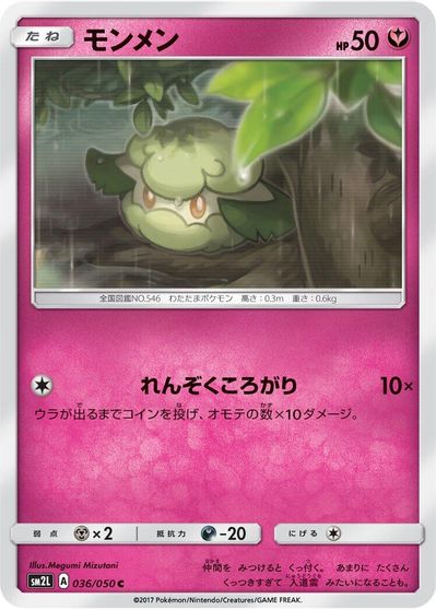 Cottonee card art