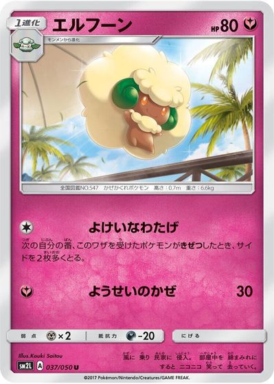 Whimsicott card art