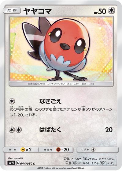 Fletchling card art