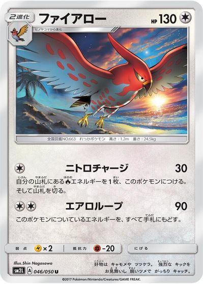 Talonflame card art