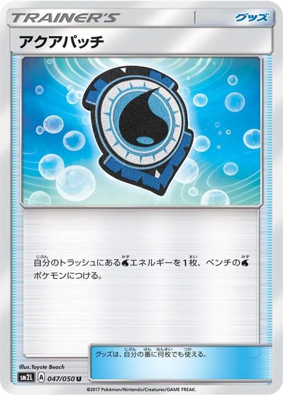 Aqua Patch - 047/050 card art