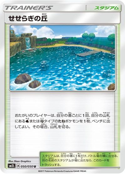 Brooklet Hill card art