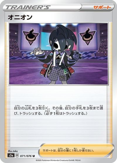Allister - 071/076 card art