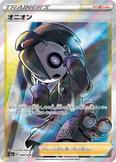 Allister - 084/076 card art