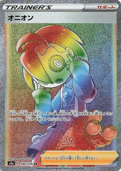 Allister - 090/076 card art