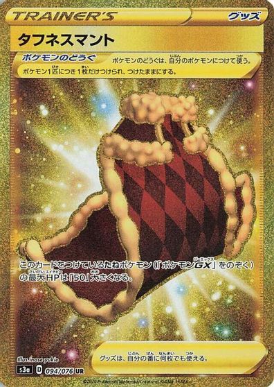 Cape of Toughness card art