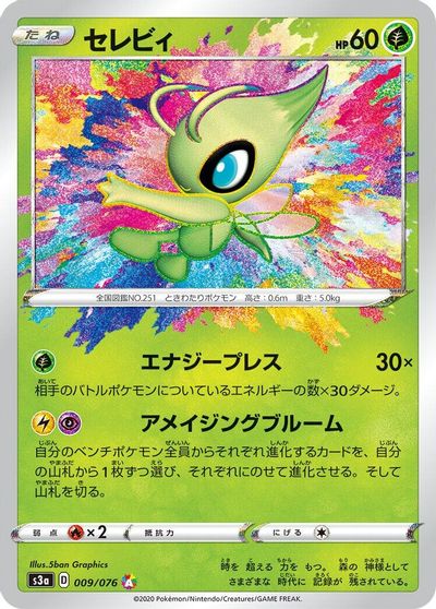 Celebi card art
