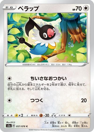 Chatot card art