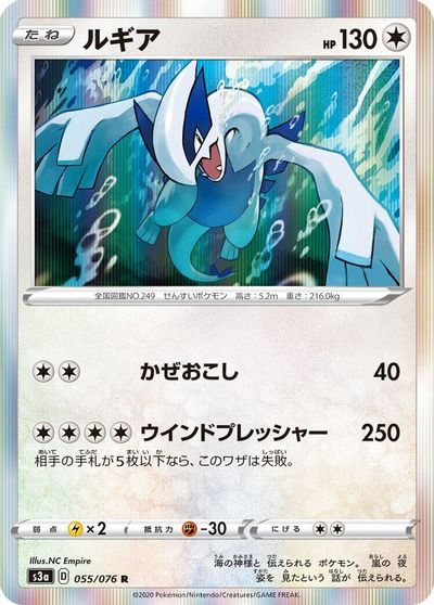 Lugia card art