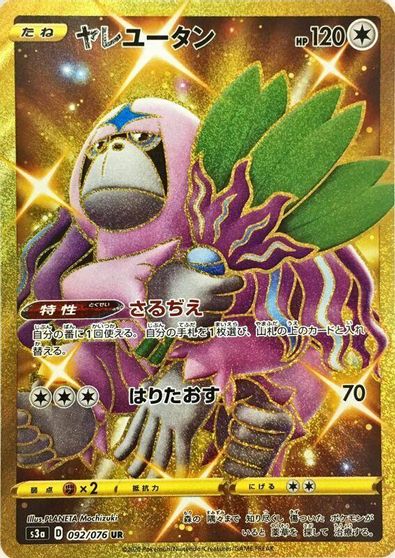 Oranguru card art