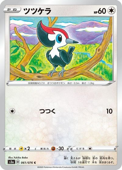 Pikipek card art