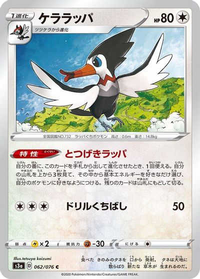 Trumbeak card art