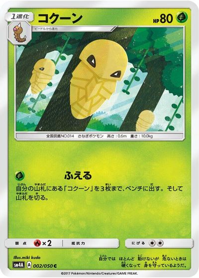Kakuna card art