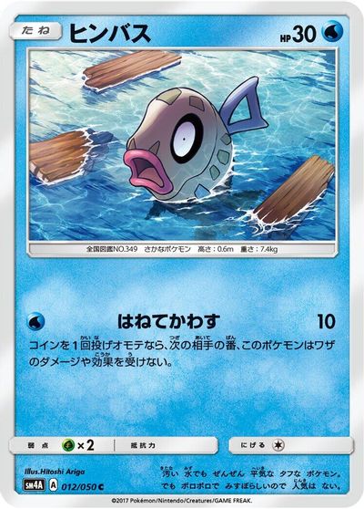 Feebas card art