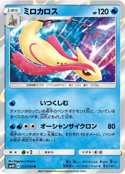 Milotic card art