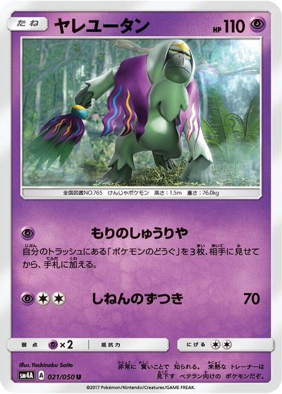Oranguru card art