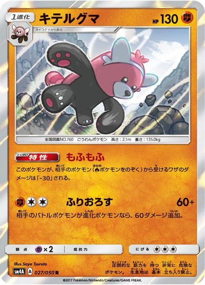 Bewear card art