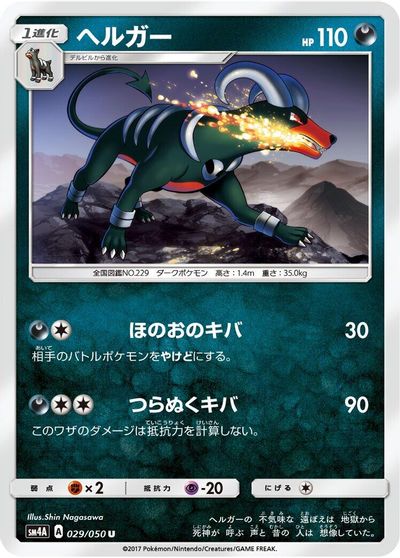 Houndoom card art