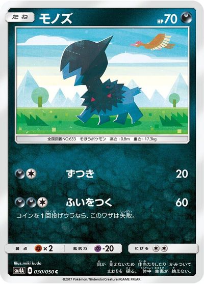 Deino card art