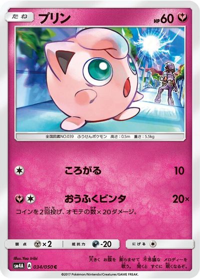Jigglypuff card art