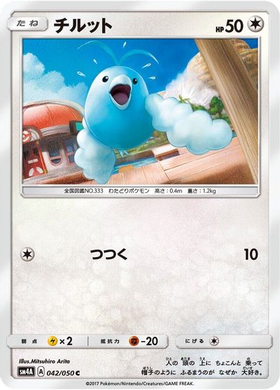 Swablu card art