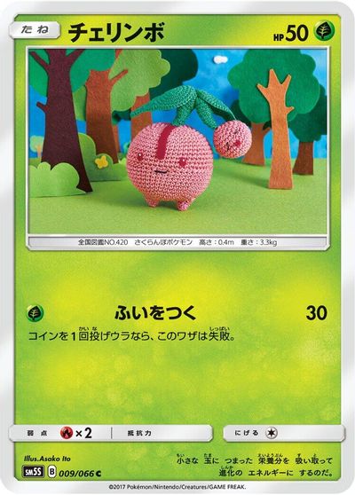 Cherubi card art
