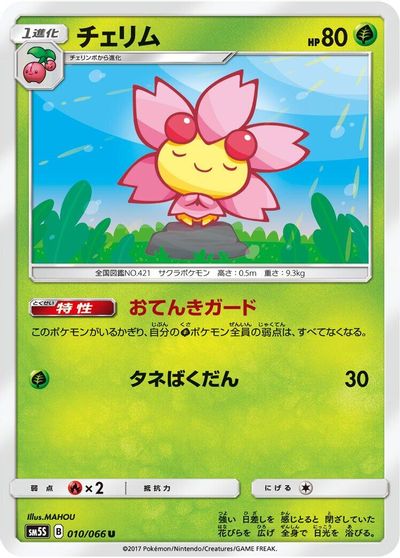 Cherrim card art