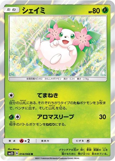 Shaymin card art