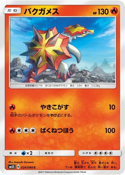 Turtonator card art