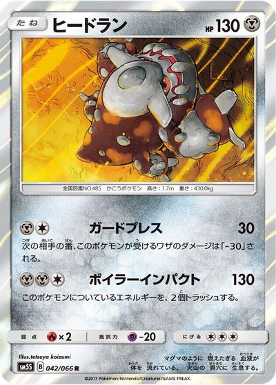 Heatran card art