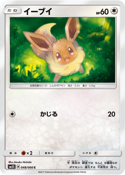Eevee card art