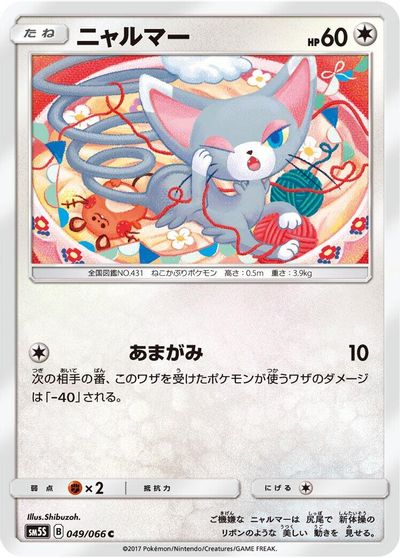 Glameow card art