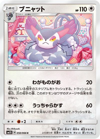 Purugly card art
