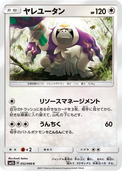 Oranguru card art