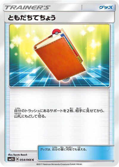 Pal Pad card art