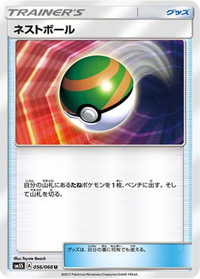 Nest Ball card art