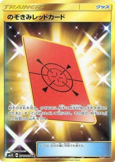 Peeking Red Card card art