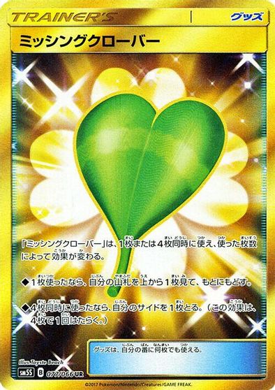 Missing Clover - 077/066 card art