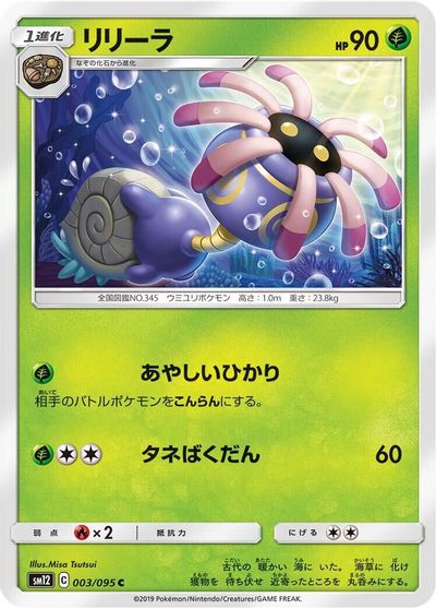 Lileep card art